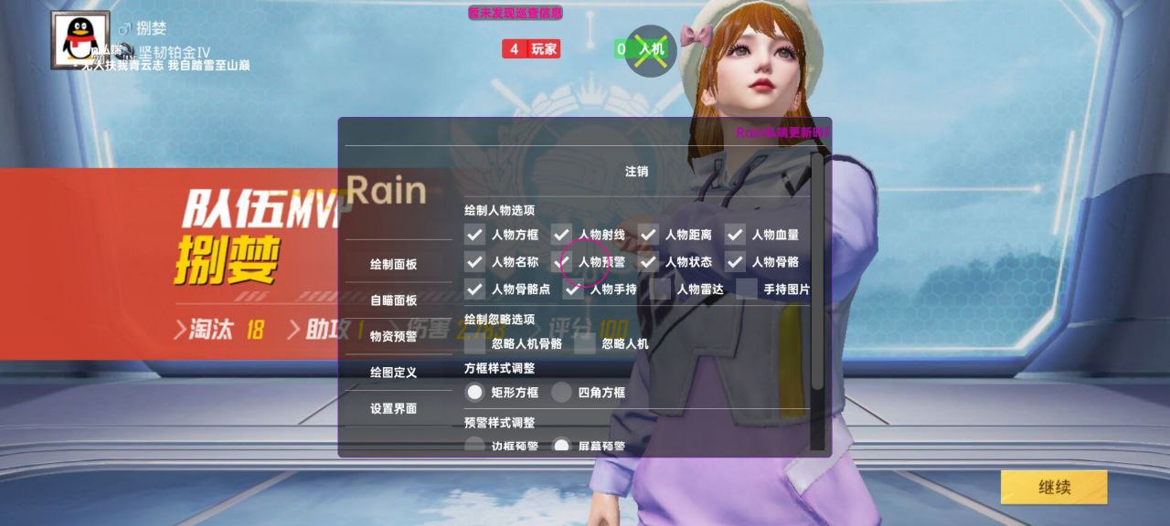 和平精英辅助使用常见问题解答的配图，内容相关：辅助工具的价格从免费到数百元不等，建议优先选择按日/周付费的版本，避免长期订阅后发现效果不佳。部分团...